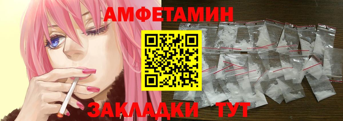 АМФ Розовый Малгобек