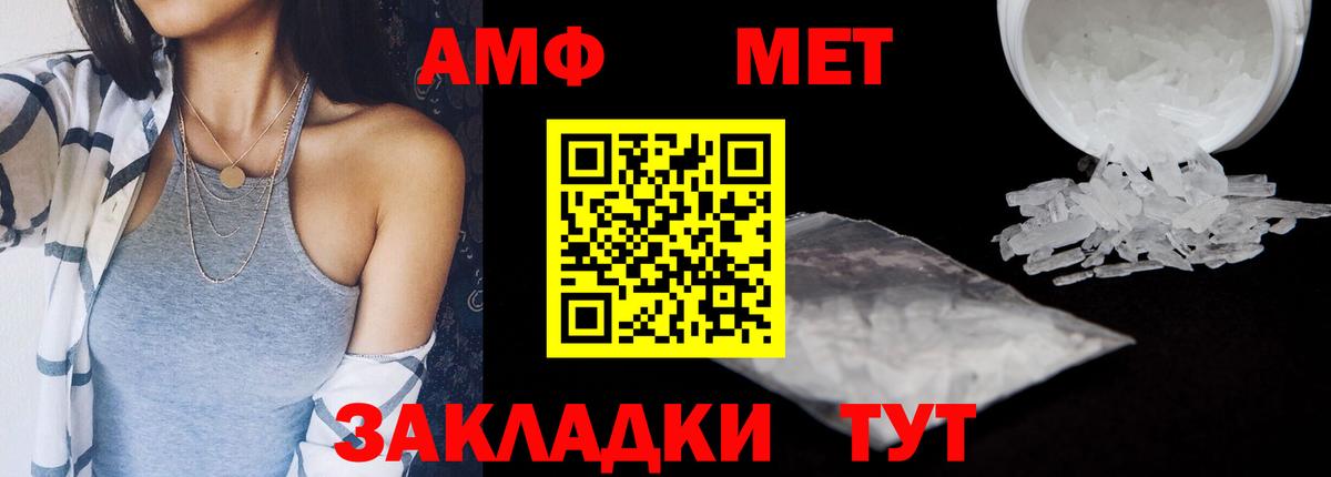 Amphetamine Premium  Вход с VPN  Амфетамин  Малгобек 