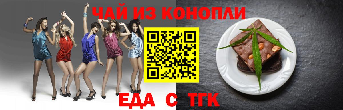 Малгобек  Cannafood конопля  Вход с VPN 