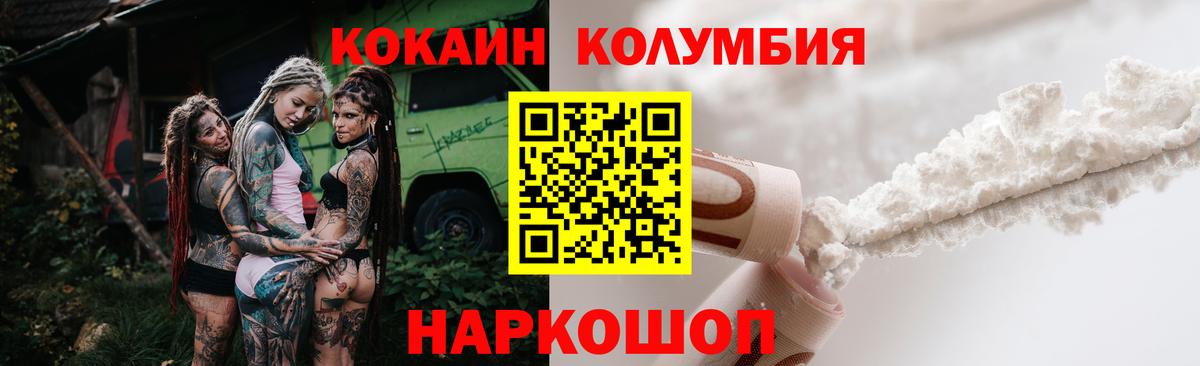 Кокаин Колумбийский  Кокаин 98%  Cocaine  Вход с VPN  Малгобек 