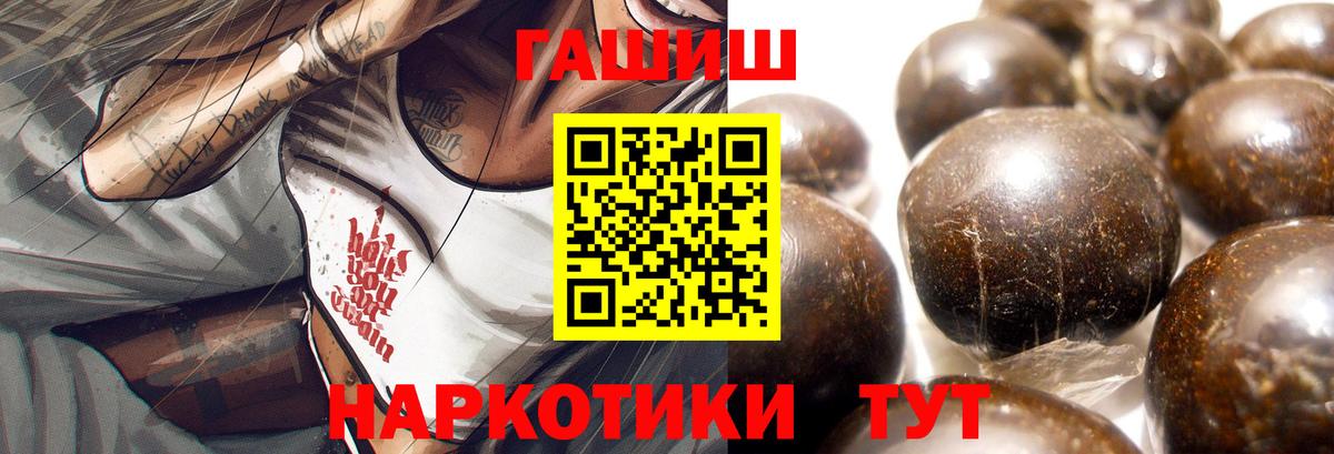 ГАШ гашик  Вход с VPN  Малгобек  ГАШИШ hashish 