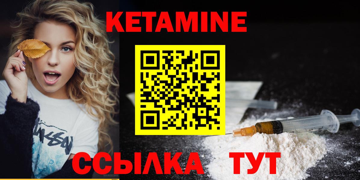 Малгобек  Кетамин VHQ  Вход с VPN 