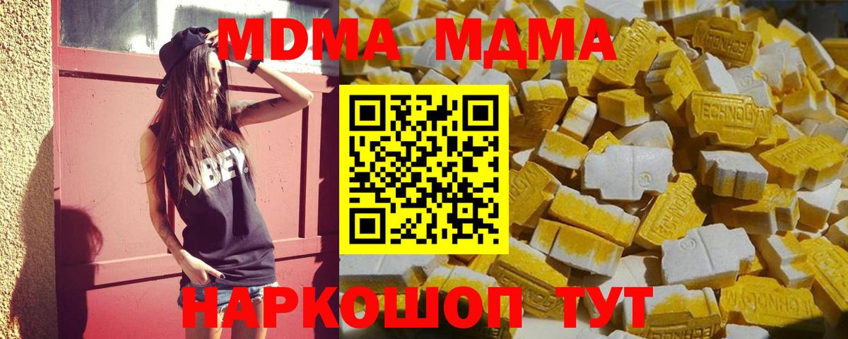 MDMA VHQ  МДМА Molly  Вход с VPN  Малгобек 