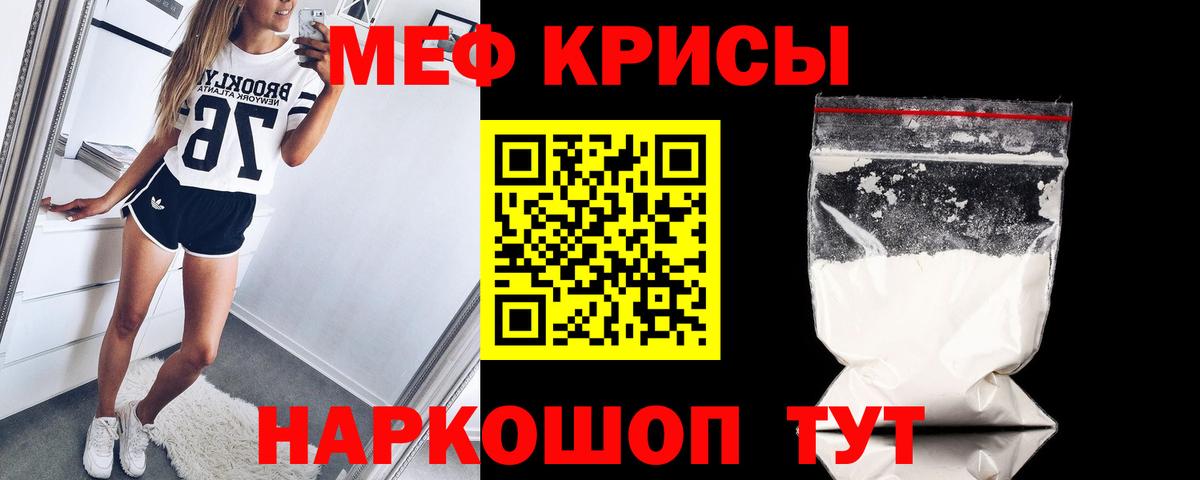 МЕФ мука Малгобек
