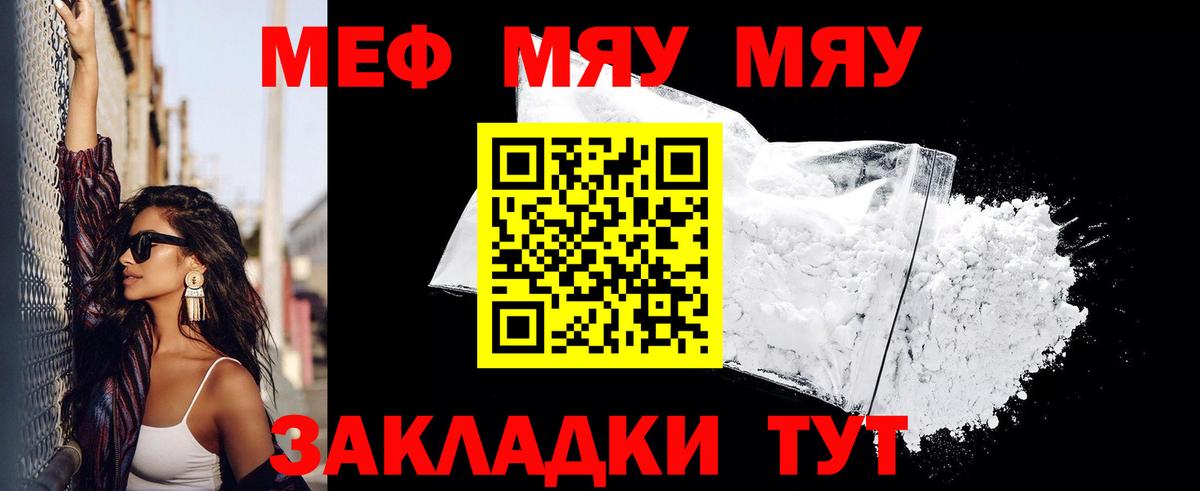 Малгобек  что такое наркотик  Вход с VPN  Меф  Меф кристаллы  МЯУ-МЯУ мяу мяу 