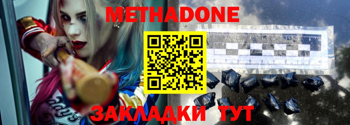 МЕТАДОН мёд Малгобек
