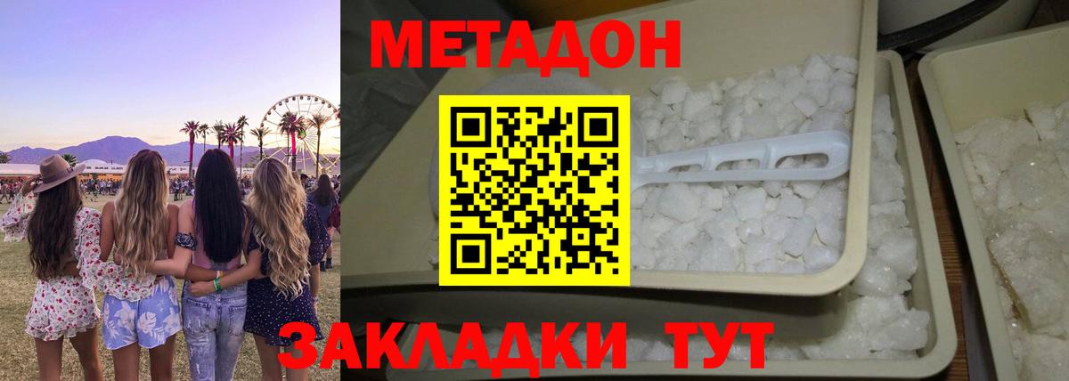 МЕТАДОН белоснежный  МЕТАДОН VHQ  Вход с VPN  Малгобек 