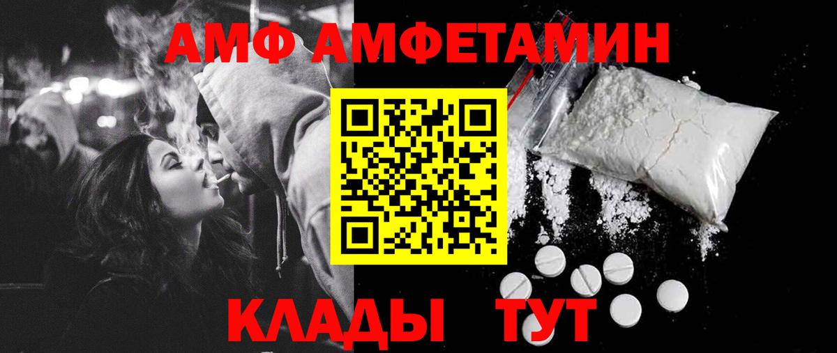 МЕТАМФЕТАМИН мет Малгобек