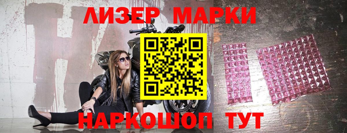 Марки N-bome 1500мкг  Вход с VPN  Малгобек 