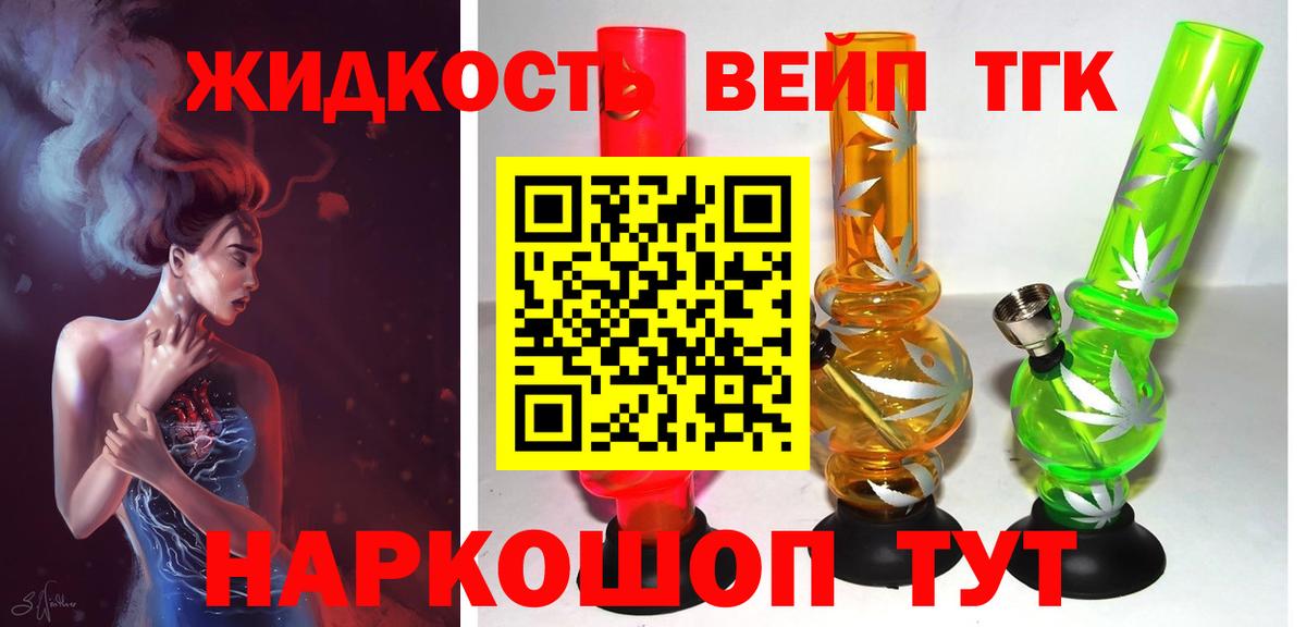 Дистиллят ТГК THC oil  omg сайт  как найти наркотики  Малгобек  Вход с VPN  ТГК концентрат 