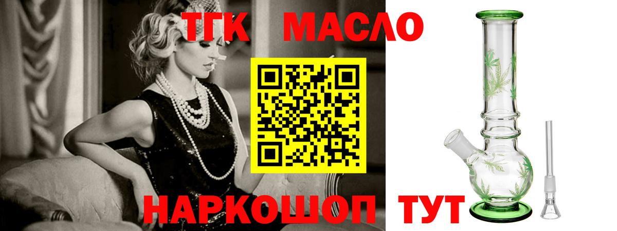 ТГК вейп Малгобек