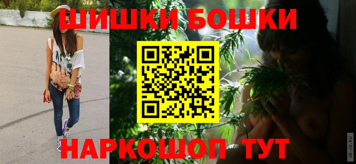 Шишки марихуана семена  Вход с VPN  Бошки Шишки AK-47  Малгобек  Шишки марихуана AK-47 